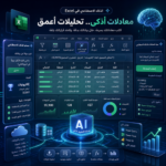 ai excel formulas