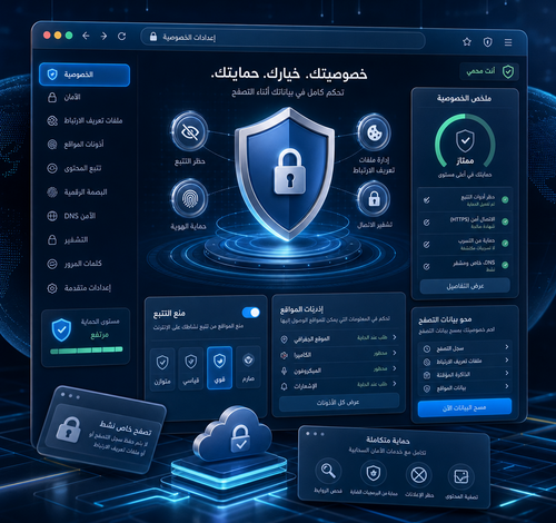browser privacy settings